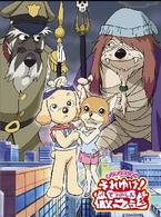 ワンワンセレプー　それゆけ！徹之進　ＤＶＤ　ＢＯＸ　２