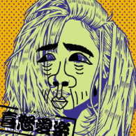 恵比寿★マスカッツ／喜怒愛楽（Ｂ盤）