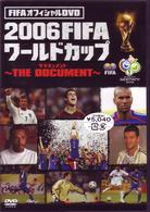 ＦＩＦＡオフィシャルＤＶＤ　２００６ＦＩＦＡワールドカップ～ＴＨＥ　ＤＯＣＵＭＥＮＴ～