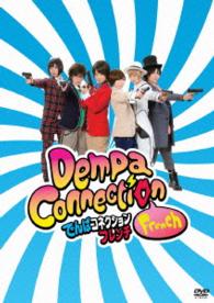 でんぱコネクション　ＤＶＤ　ＢＯＸ