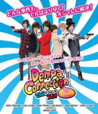 でんぱコネクションフレンチ Ｂｌｕ－ｒａｙ　Ｄｉｓｃ