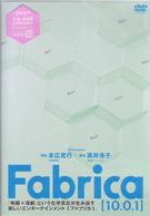 Ｆａｂｒｉｃａ〔１０．０．１〕