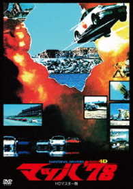 マッハ’７８　ＨＤマスター版