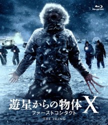 遊星からの物体Ｘ　ファーストコンタクト Ｂｌｕ－ｒａｙ　Ｄｉｓｃ