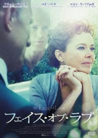 フェイス・オブ・ラブ