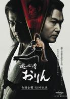 逃亡者おりん ＤＶＤ－ＢＯＸ 上巻 - 紀伊國屋書店ウェブストア