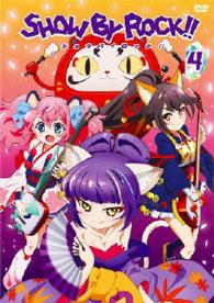 ＳＨＯＷ　ＢＹ　ＲＯＣＫ！！　４