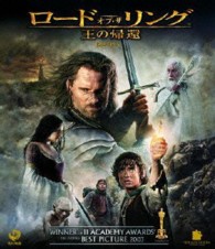 ロード・オブ・ザ・リング／王の帰還　スペシャル・プライス版【Ｂｌｕ－ｒａｙ】 Ｂｌｕ－ｒａｙ　Ｄｉｓｃ