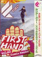 Ｆｕｅｌ　Ｆｉｒｓｔ　Ｈａｎｄ　Ｖｏｌ．２３　カシア・メドー～マリブの女王のライフ・スタイル～