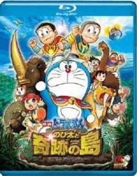 映画ドラえもん　のび太と奇跡の島～アニマル　アドベンチャー～ブルーレイ通常版 Ｂｌｕ－ｒａｙ　Ｄｉｓｃ