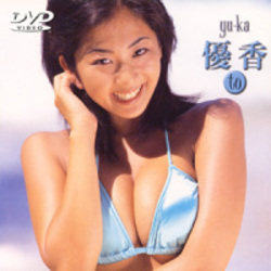優香　ｔｏ