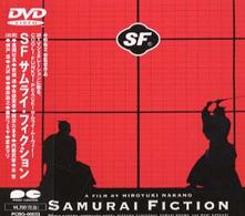 ＳＡＭＵＲＡＩ　ＦＩＣＴＩＯＮ