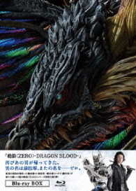 絶狼＜ＺＥＲＯ＞－ＤＲＡＧＯＮ　ＢＬＯＯＤ－　Ｂｌｕ－ｒａｙ　ＢＯＸ Ｂｌｕ－ｒａｙ　Ｄｉｓｃ