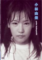 小林由佳ファーストＤＶＤ『小林由佳』