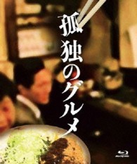 孤独のグルメＢｌｕ－ｒａｙ　ＢＯＸ Ｂｌｕ－ｒａｙ　Ｄｉｓｃ