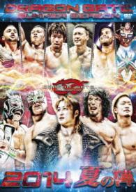 ＤＲＡＧＯＮ　ＧＡＴＥ　２０１４“夏の陣”