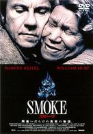 ＳＭＯＫＥ