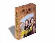西部二人組　ＤＶＤ－ＢＯＸ　シーズン３