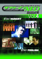 サラリーマンＮＥＯ　ＳＥＡＳＯＮ　４　Ｖｏｌ．４