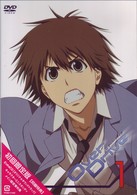 ＯｖｅｒＤｒｉｖｅ　１【初回限定版】