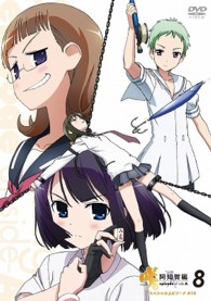 咲－Ｓａｋｉ－阿知賀編　ｅｐｉｓｏｄｅ　ｏｆ　ｓｉｄｅ－Ａ　８　スペシャルエピソード　＃１４