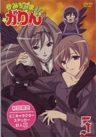 かみちゃまかりん　５