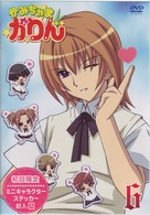 かみちゃまかりん　６