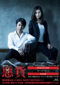 連続ドラマＷ　悪貨　Ｂｌｕ－ｒａｙ　ＢＯＸ Ｂｌｕ－ｒａｙ　Ｄｉｓｃ