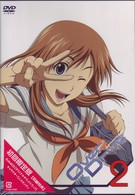 ＯｖｅｒＤｒｉｖｅ　２【初回限定版】