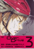 ＯｖｅｒＤｒｉｖｅ　３