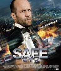 ＳＡＦＥ／セイフ Ｂｌｕ－ｒａｙ　Ｄｉｓｃ