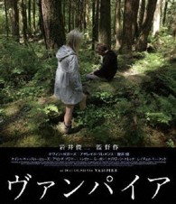 ヴァンパイア Ｂｌｕ－ｒａｙ　Ｄｉｓｃ