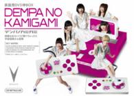 でんぱの神神　ＤＶＤ　神ＢＯＸビリファイブ