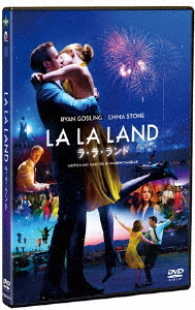 ラ・ラ・ランド　ＤＶＤ　スタンダード・エディション