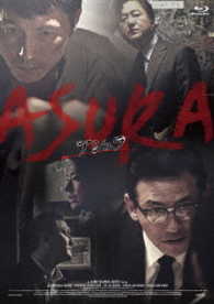アシュラ Ｂｌｕ－ｒａｙ　Ｄｉｓｃ