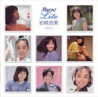 岩崎良美／Ｍｙこれ！Ｌｉｔｅ　岩崎良美