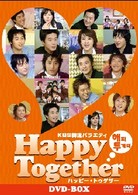 ＫＢＳ韓流バラエティ「ハッピー・トゥゲザー」ＤＶＤ－ＢＯＸ