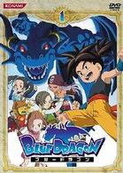 ＢＬＵＥ　ＤＲＡＧＯＮ　１