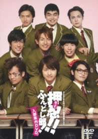 押忍！！ふんどし部！　入部案内　ＤＶＤ