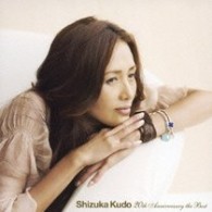 工藤静香／Ｓｈｉｚｕｋａ　Ｋｕｄｏ　２０ｔｈ　Ａｎｎｉｖｅｒｓａｒｙ　ｔｈｅ　Ｂｅｓｔ【通常盤】