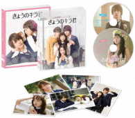 きょうのキラ君　Ｂｌｕ－ｒａｙスペシャル・エディション Ｂｌｕ－ｒａｙ　Ｄｉｓｃ