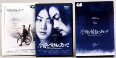 Amazon.com: 冷静と情熱のあいだ(通常版) [DVD] : 電影和電視