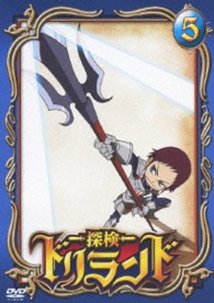 探検ドリランド　５