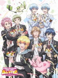 美男高校地球防衛部ＬＯＶＥ！ＬＯＶＥ！ＡＬＬ　ＳＴＡＲ！ Ｂｌｕ－ｒａｙ　Ｄｉｓｃ