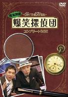 爆笑問題　オンシアター爆笑探偵団　コンプリートＢＯＸ