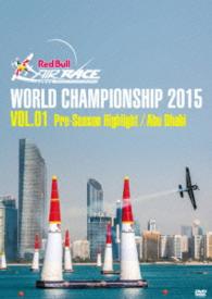 Ｒｅｄ　Ｂｕｌｌ　ＡＩＲ　ＲＡＣＥ　２０１５　アブダビ・シーズンプレビュー