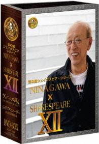 彩の国シェイクスピア・シリーズ ＮＩＮＡＧＡＷＡ