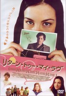 リターン・トゥー・マイ・ラヴ