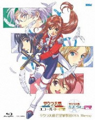 サクラ大戦巴里華撃団ＯＶＡ　Ｂｌｕ－ｒａｙ Ｂｌｕ－ｒａｙ　Ｄｉｓｃ