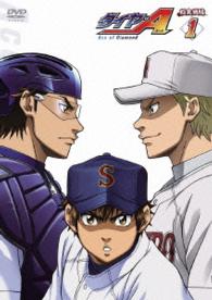 ダイヤのＡ　稲実戦編　Ｖｏｌ．１